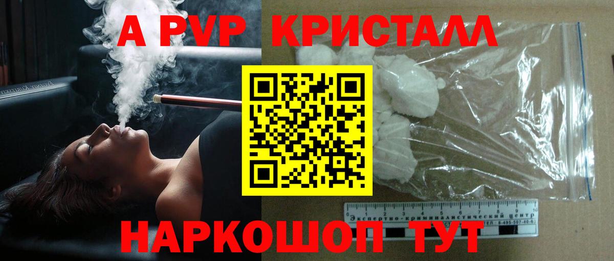 Мефедрон Феодосия
