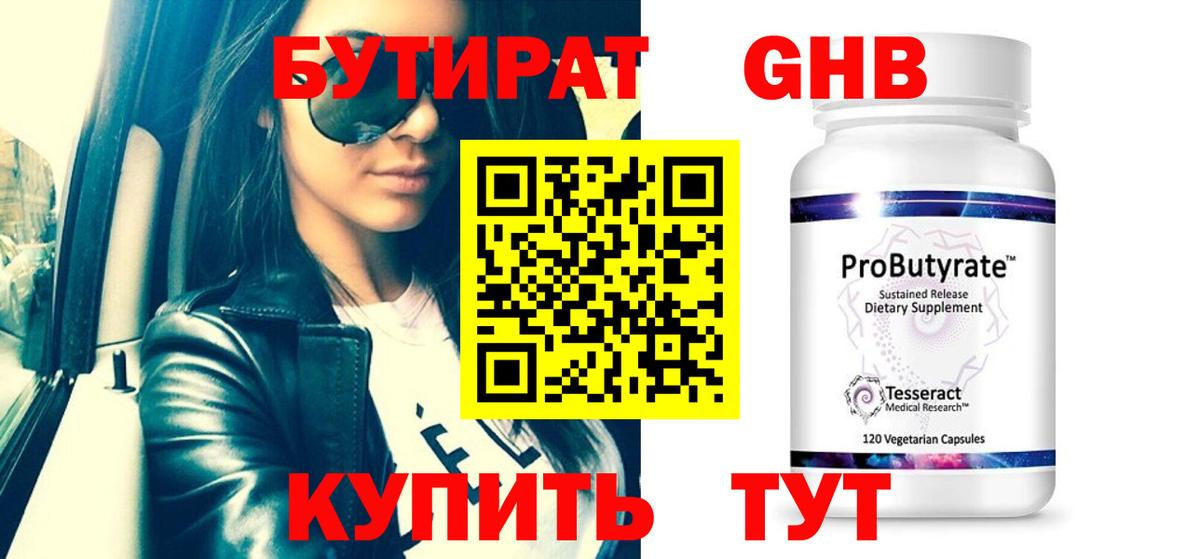 Бутират оксана Феодосия