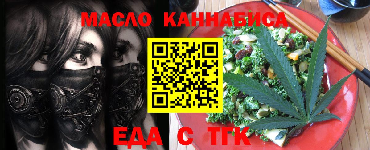 Феодосия  Еда ТГК конопля  Вход с VPN 