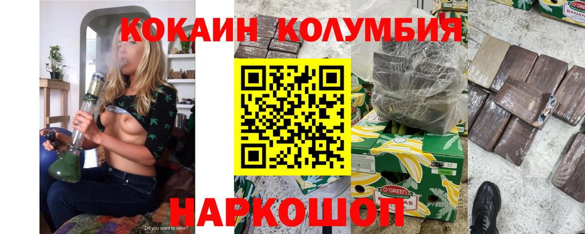 COCAIN Fish Scale Феодосия