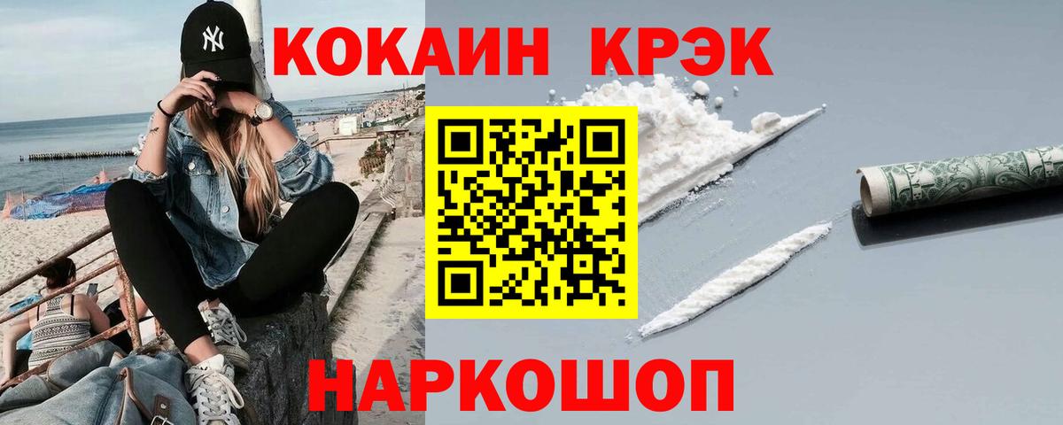 Феодосия  Гашиш  МДМА  Меф кристаллы  Вход с VPN  Купить наркотик  ГАШИШ  Конопля 