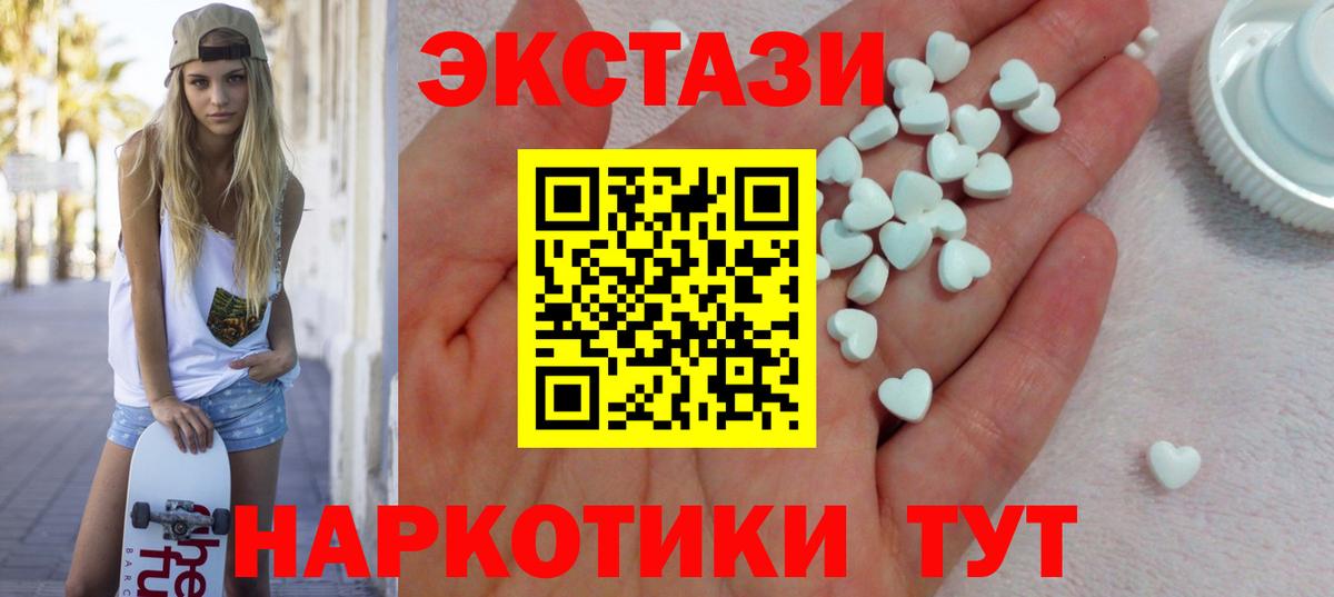 Феодосия  Ecstasy 300 mg  ЭКСТАЗИ  Вход с VPN 