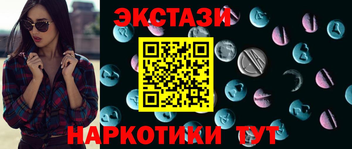 Экстази TESLA Феодосия
