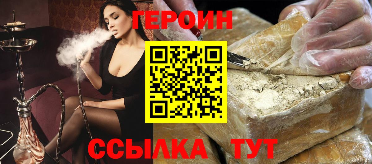 ГЕРОИН герыч Феодосия