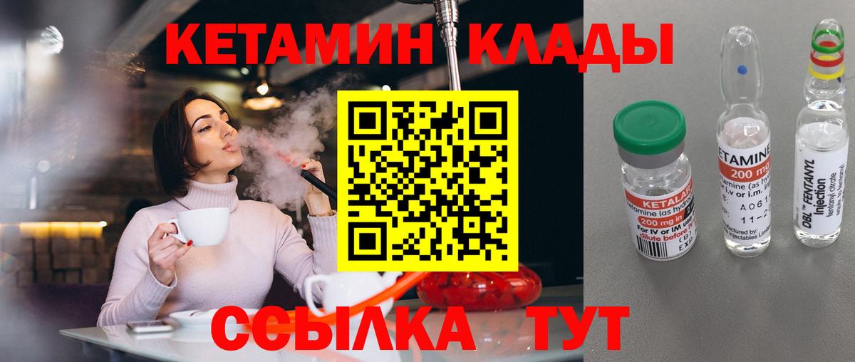 КЕТАМИН ketamine  Вход с VPN  КЕТАМИН VHQ  Феодосия 