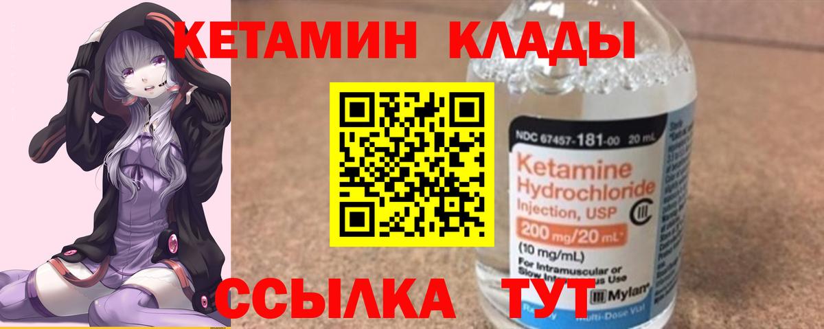 КЕТАМИН VHQ Феодосия