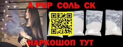 соль курить ск Ликино-Дулёво