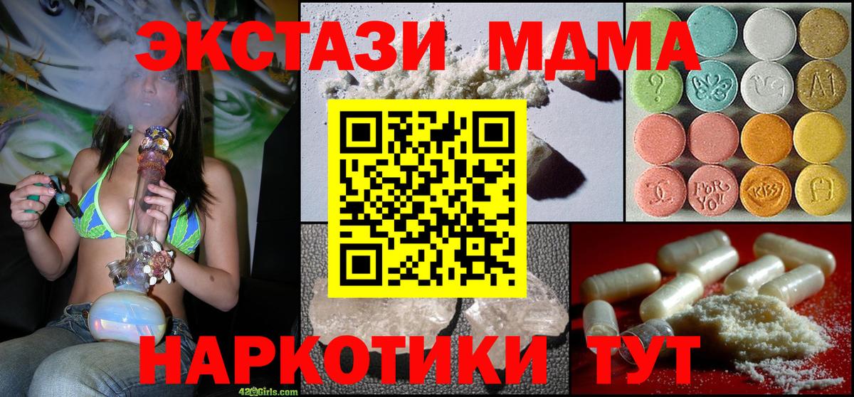 МДМА Molly  MDMA  Феодосия  Вход с VPN  МДМА кристаллы 