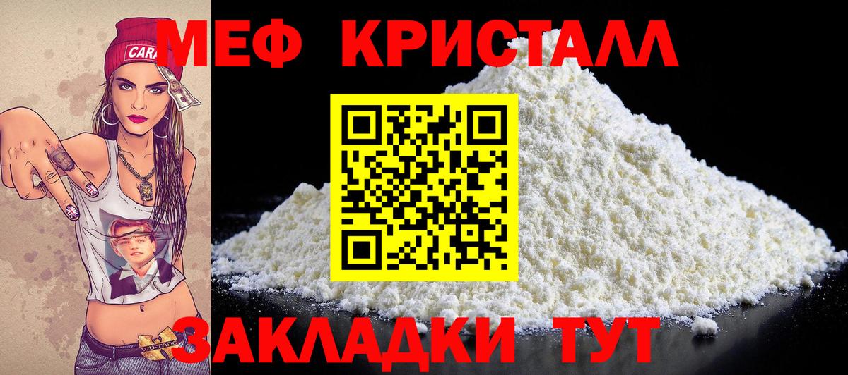 купить  сайты  Вход с VPN  Феодосия  МЕФ мука  Меф мяу мяу  Меф 