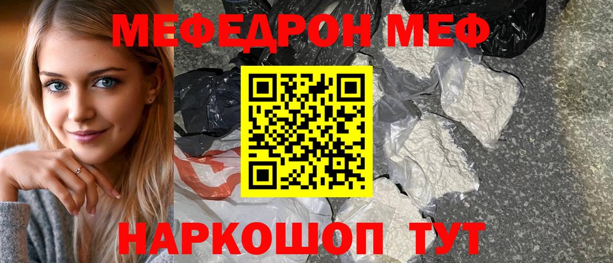 Меф  Феодосия