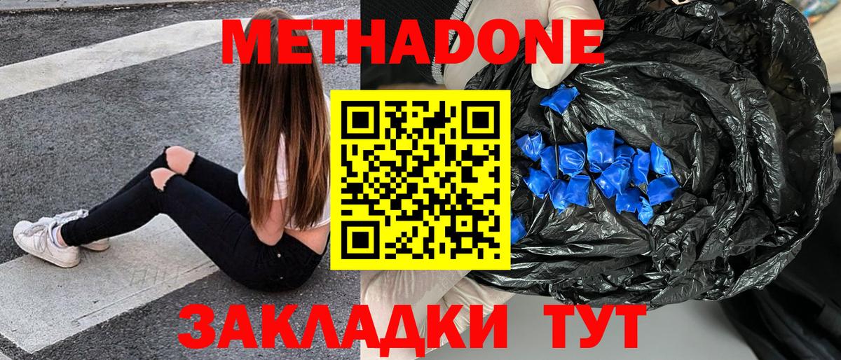 МЕТАДОН мёд Феодосия
