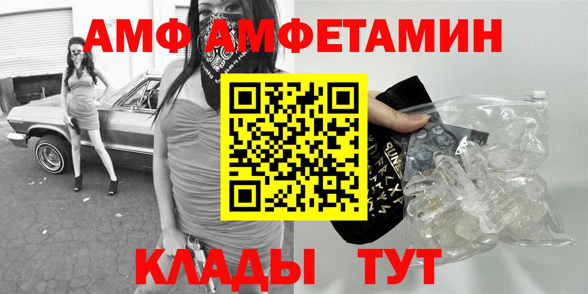 Метамфетамин винт  Вход с VPN  Феодосия 