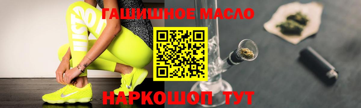 ТГК THC oil Феодосия
